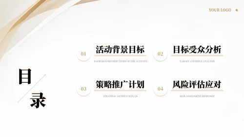 金色商务高级感营销策划方案通用PPT模板