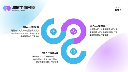蓝紫色扁平风趣味总结汇报PPT模板