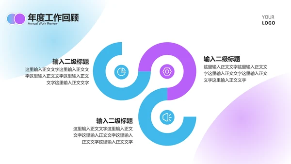 蓝紫色扁平风趣味总结汇报PPT模板