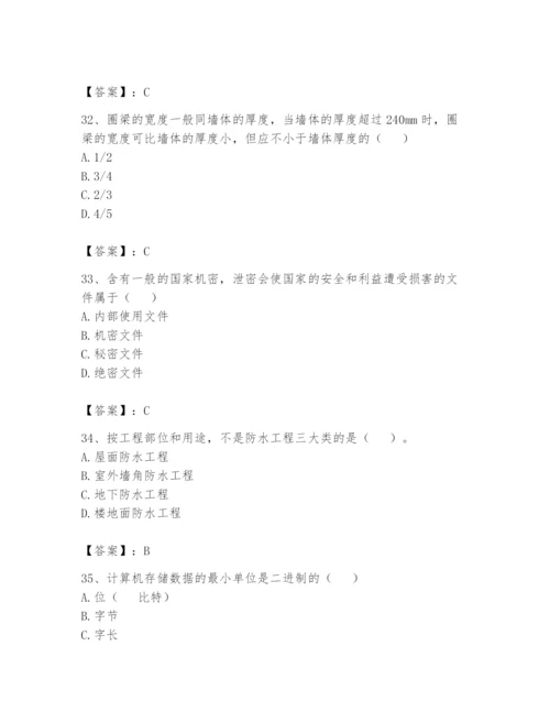 资料员之资料员基础知识题库及完整答案【精选题】.docx