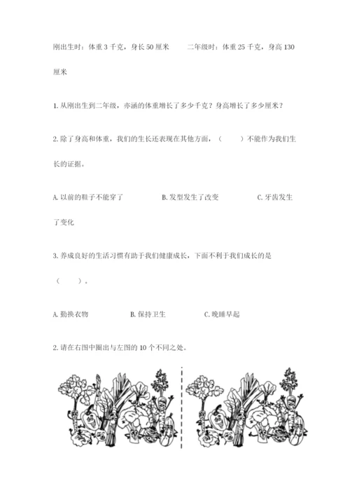 教科版二年级下册科学期末测试卷精品（综合题）.docx