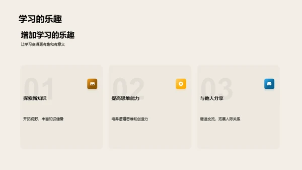 提升阅读理解力