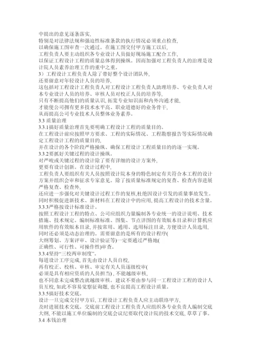 【精编】工程项目论文精选.docx
