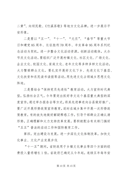 县宣传思想工作会讲话 (2).docx