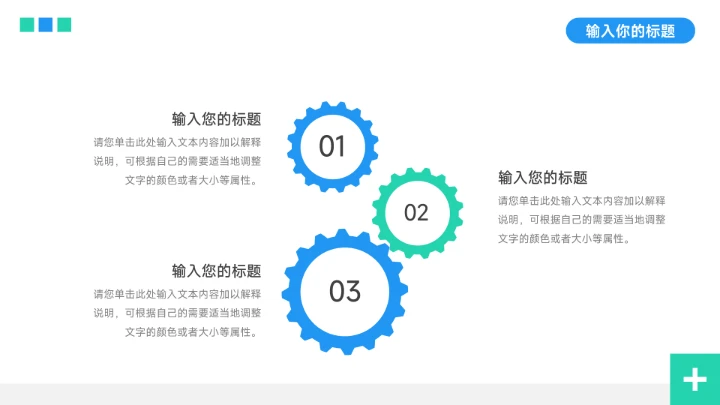 蓝绿稳重个性学习汇报模板PPT模板