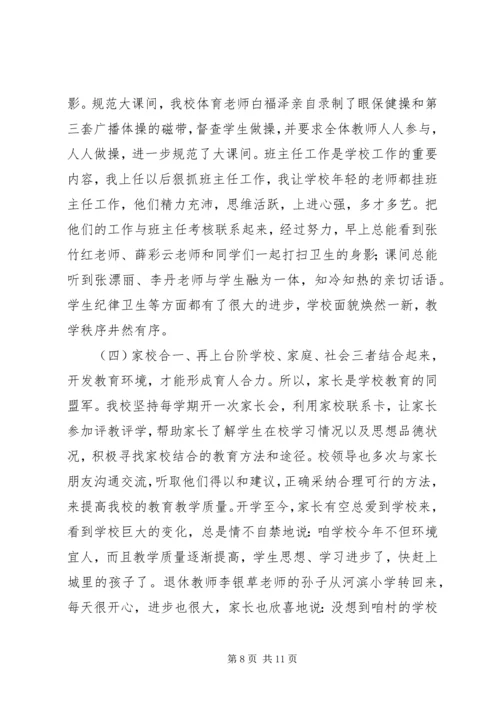 勤勤奋奋工作，踏踏实实做人.docx