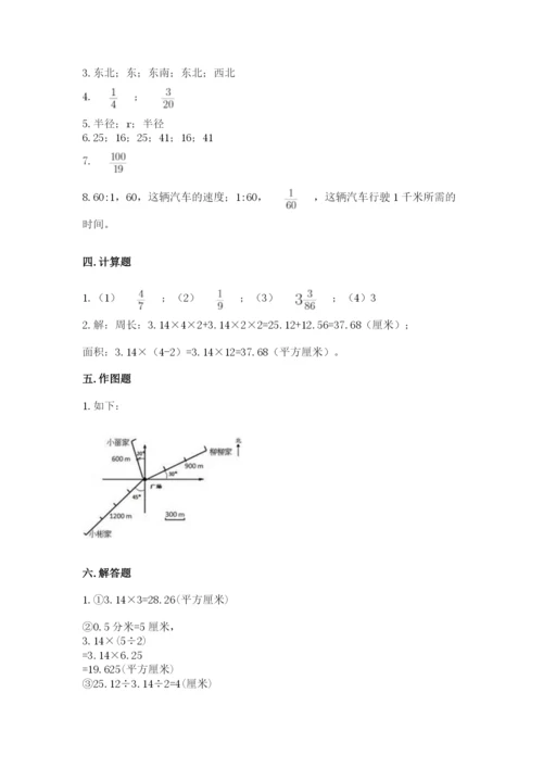 2022人教版六年级上册数学期末考试卷及参考答案（综合卷）.docx