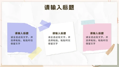粉色几何拟态莫兰迪入职自我介绍PPT模板