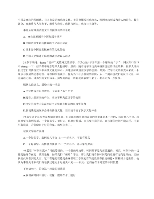 2015年吉林行测真题及答案解析甲级.docx