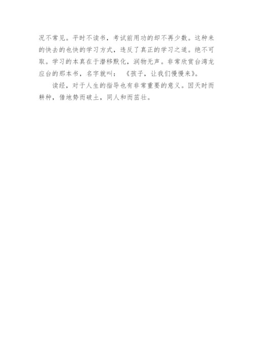 清廉家风故事征文「」.docx