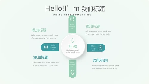 遇见最美教师感恩教师节动态PPT模板