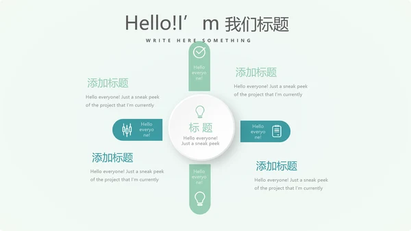 遇见最美教师感恩教师节动态PPT模板