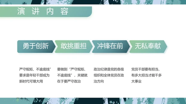 迷彩风军事部队主题工作总结PPT