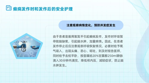 简约蓝色流线方格精神分裂症病例讨论医学培训PPT课件
