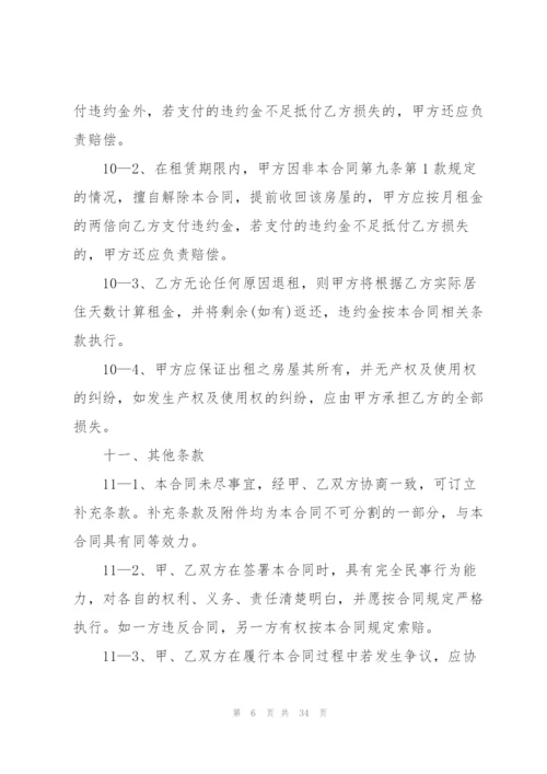 经典公司办公场地租赁合同范文5篇.docx