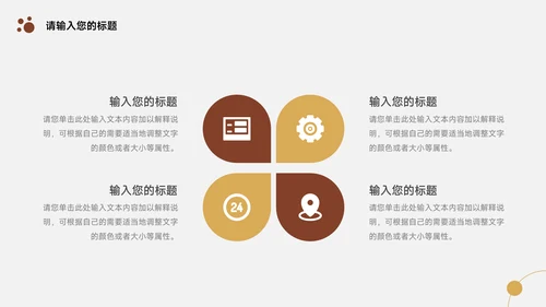 黄色实用宠物健康护理PPT模板