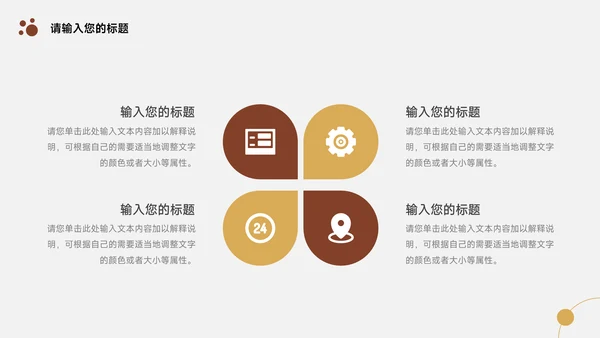 黄色实用宠物健康护理PPT模板