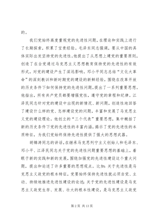 党的先进性建设的理论意义和实践意义.docx