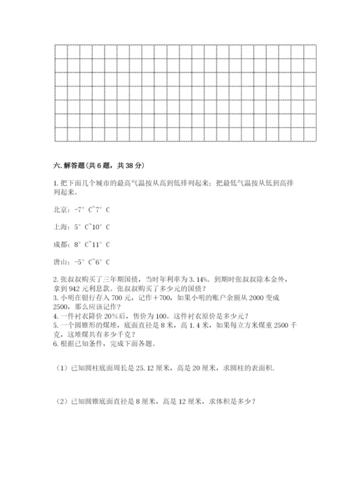 冀教版六年级下册数学 期末检测卷及参考答案（考试直接用）.docx