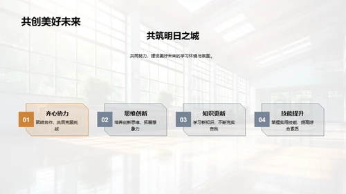 二年级新学期导航