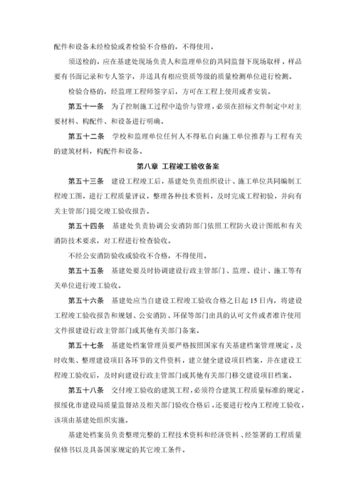 基建工程项目管理制度汇编.docx