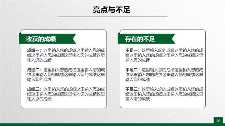 绿色清新毕业论文答辩PPT开题报告PPT