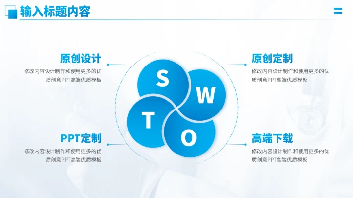 蓝色医疗医生工作汇报PPT模板