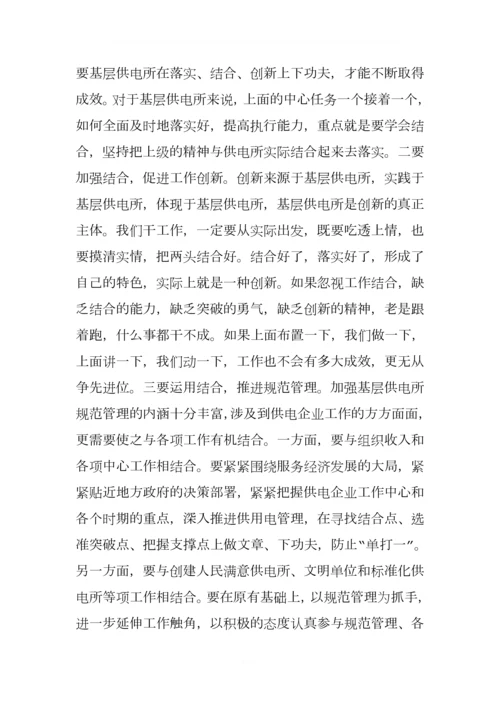 供电公司推进供电所标准化建设工作总结.docx