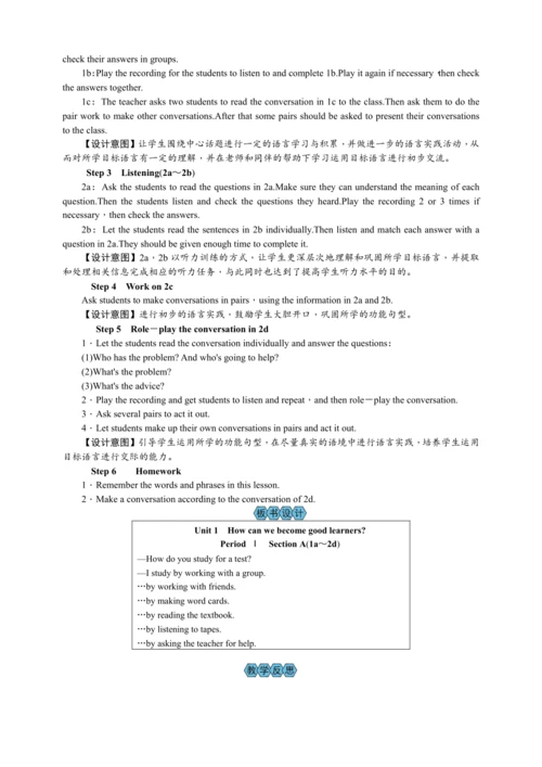 2023秋九上英语Unit 1教案共5课时【2023秋高效实用备课】