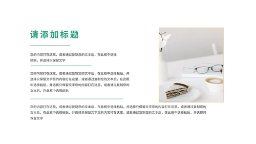 绿色简约风餐厅商业计划PPT模板