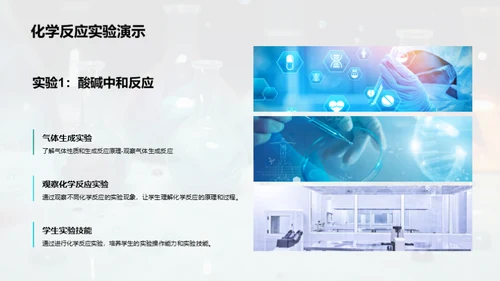 3D风生物医疗教学课件PPT模板