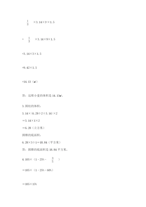 冀教版小升初数学模拟试题附答案（典型题）.docx