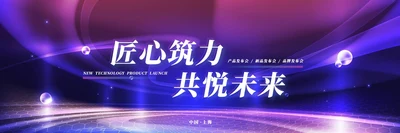 商务宽屏科技炫彩线条产品发布会新品发布会ppt模板