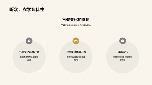 水墨风教育培训学术答辩PPT模板