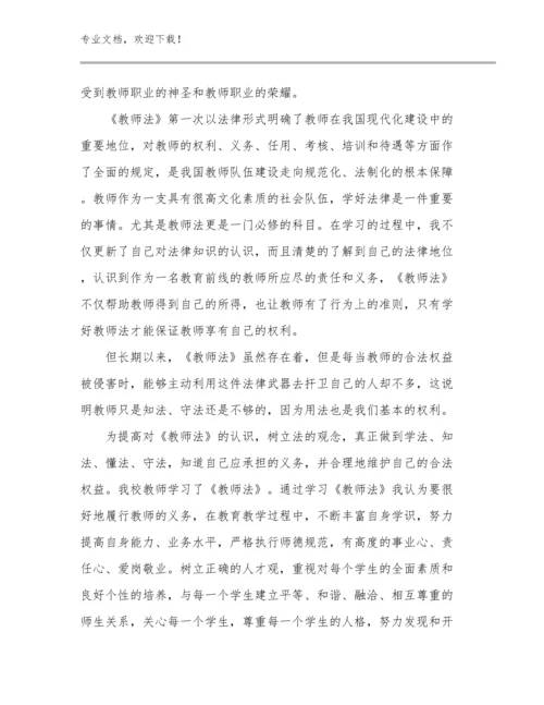 学校教师实习心得体会优选范文23篇合辑.docx