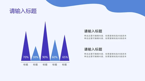 中小学我是文明小网民PPT模板