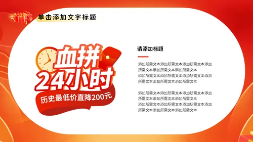双11电商打折促销活动策划通用PPT模板