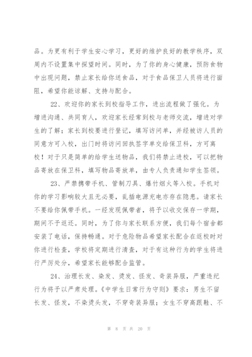 致初一新生的一封信.docx