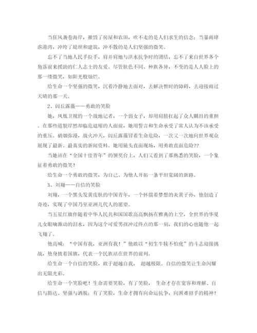 精编之小学数学教师教学工作计划范文.docx