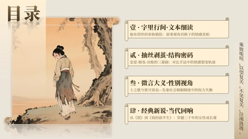 黄色中国风氓教学课件PPT模板