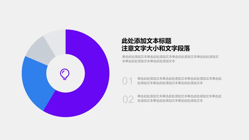 图表页-紫色简约风1项饼图