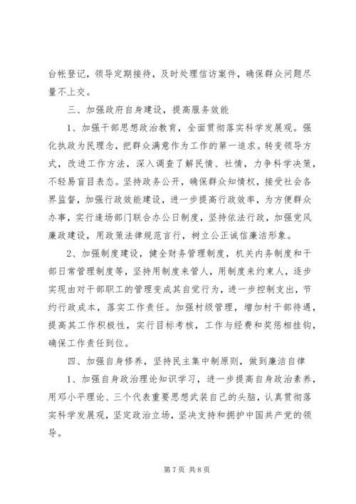 乡长任期经济责任述职报告.docx