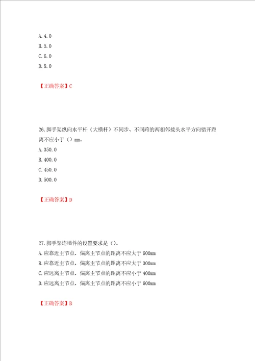 建筑架子工考试题库押题卷答案第31套