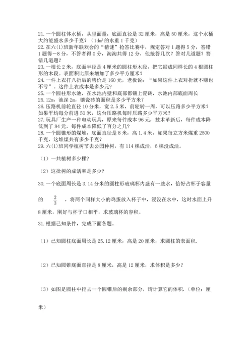 小升初数学应用题50道附答案【研优卷】.docx