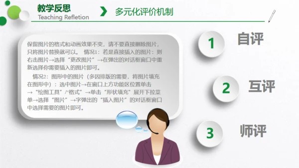 教学设计培训通用PPT模板