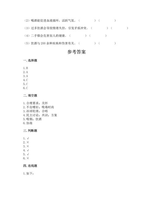 部编版五年级上册道德与法治期中测试卷（基础题）.docx