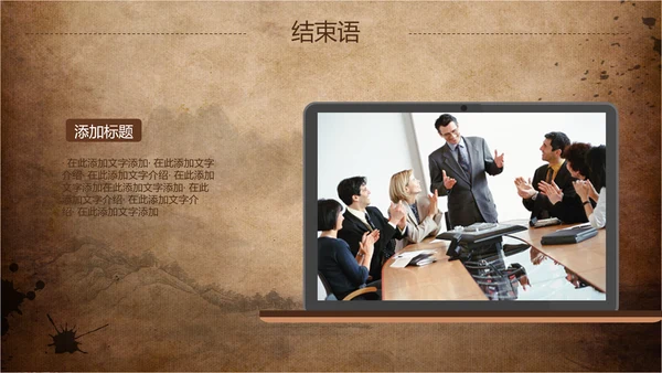 古香古色中国风武术ppt动态模板
