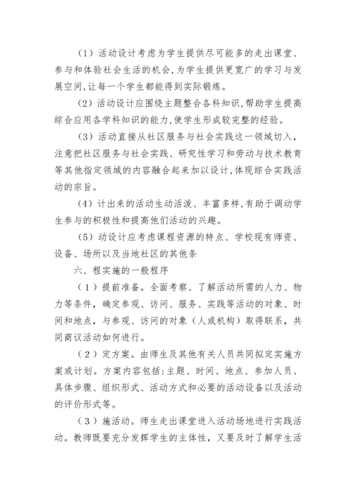 2022学校劳动教育教学计划10篇最新.docx