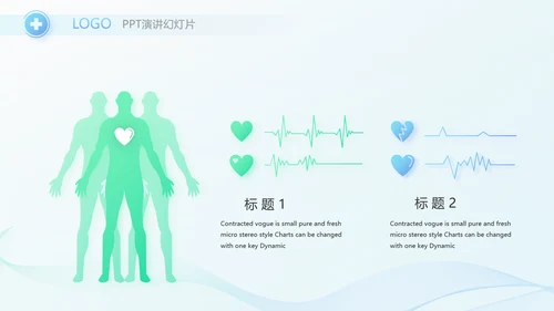 蓝色简约在线医生咨询动态PPT模板