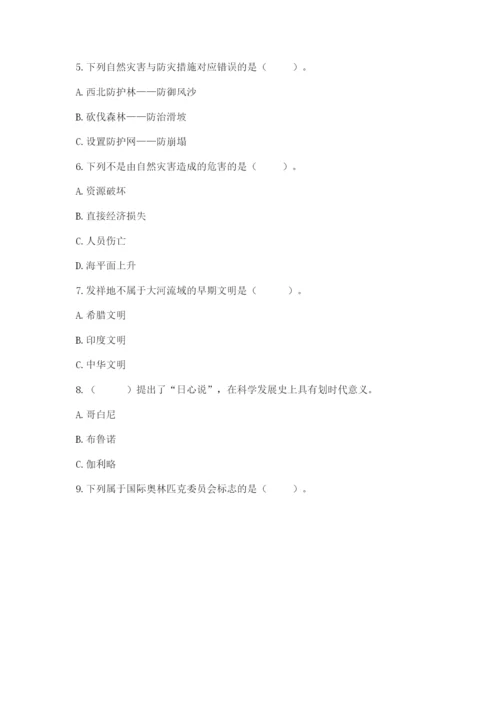 部编版六年级下册道德与法治期末测试卷及参考答案（能力提升）.docx